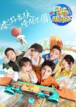 Youth Periplous Season 3 chinese drama review