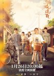 Memory of Encaustic Tile chinese drama review