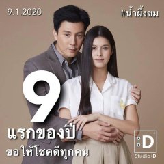 A Bitter Honeymoon Thai Drama(2025) photo