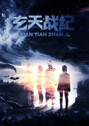 Xuan Tian Zhan Ji (2016) poster