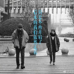 Us and Them (2018) photo