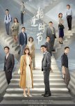 Challenges at Midlife chinese drama review