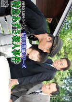 Totsugawa Keibu Series 37: Tokkyu Azusa Satsujin Jiken Japanese Drama photo