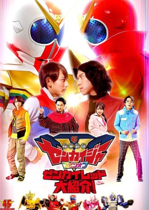 Kikai Sentai Zenkaiger Spin-Off: Introdução do Grande Zenkai Vermelho (2021) poster