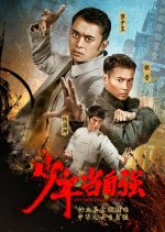 Unbeatable Youth Hong Kong Movie photo