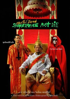 Shakespeare Must Die (2012) poster