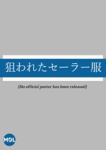 Nerawareta Sailor Fuku Japanese Drama photo