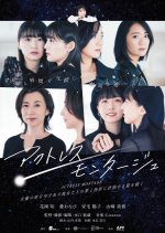 Actress Montage Japanese Movie photo
