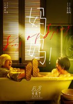Song of Spring Chinese Movie photo