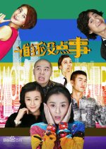 World Messed Up Chinese Drama photo