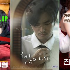 Park Hwa Young Korean Movie photo