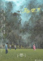 160 Years Old Chinese Movie photo