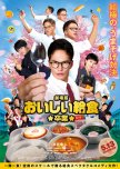 School Meals Time Graduation japanese drama review