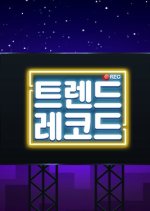 Trend Record Korean TV Program photo