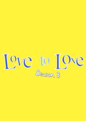 Love to Love Season 3 (2004) poster