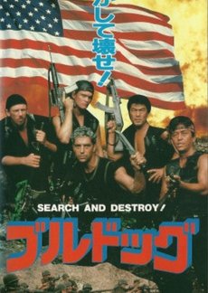 Above the War (1989) poster