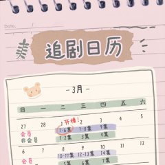 My Love and Stars Chinese Drama photo