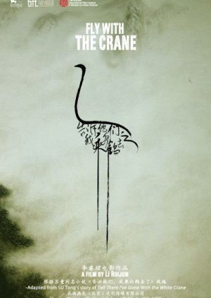 Fly with the Crane (2012) poster