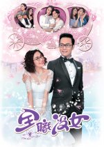 The No No Girl Hong Kong Drama photo