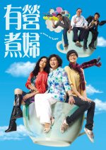 The Stew of Life Hong Kong Drama photo