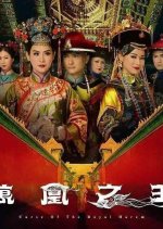 Curse of the Royal Harem Hong Kong Drama photo