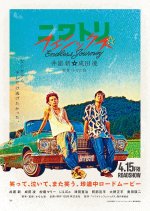 Chicken Phoenix Japanese Movie photo