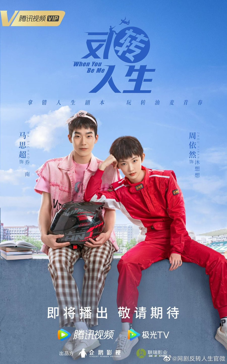 image poster from imdb, mydramalist - ​When You Be Me (2022)