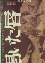 Thirsty Lips Japanese Movie photo