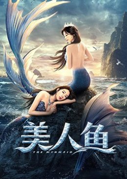 The Mermaid (2021) poster