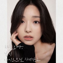 In Spring, Not in Autumn Korean Movie photo