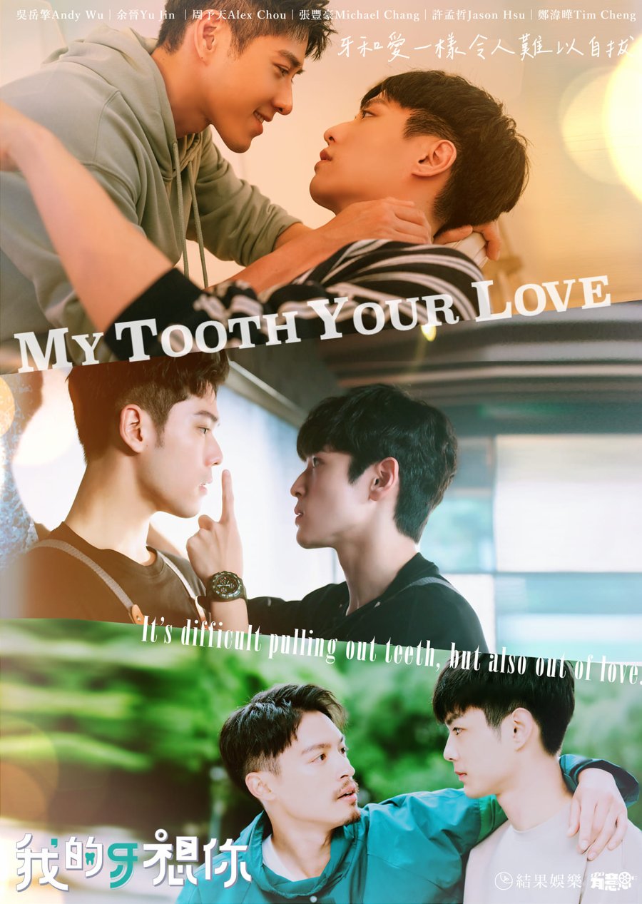 My Tooth Your Love (2022) - MyDramaList