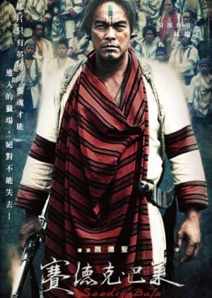 Warriors of the Rainbow: Seediq Bale (2011) poster