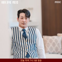 The Witch's Game Korean Drama photo