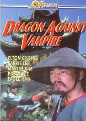 Dragon Against Vampire (1985) poster