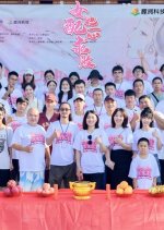 Nv Pei Ta Yi Xin Qiu Bai Chinese Drama photo