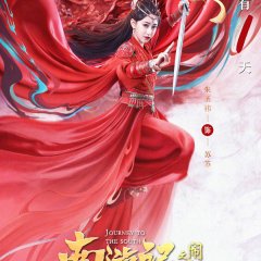 Journey to the South Chinese Movie(2022) photo