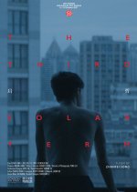 The Third Solar Term Chinese Movie photo