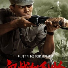 Xue Zhan Song Mao Ling Chinese Drama photo