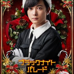 Black Night Parade Japanese Movie photo