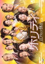 Holiday: Edo no Kyujitsu Japanese Drama photo