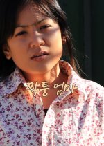 Fake Mom Korean Movie photo