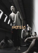 Debris Korean Movie photo