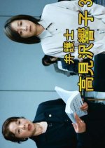 Bengoshi Takamizawa Kyoko 3 Japanese Drama photo