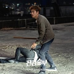 Bad Prosecutor Korean Drama photo