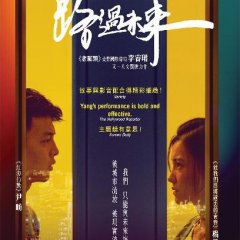 Walking Past the Future Chinese Movie photo