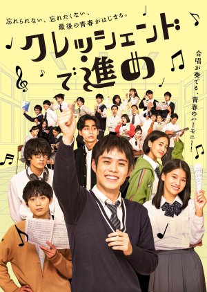 Crescendo de Susume (2022) poster