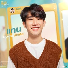 Hard Love Mission Thai Drama photo