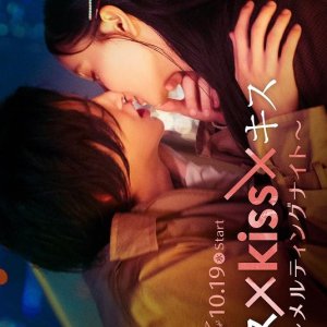 Kiss × Kiss × Kiss: Melting Night (2022)