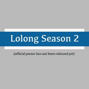 Lolong Season 2: Ang Luha ng Unang Atubaw ()
