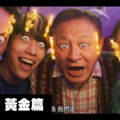 Golden Dream on Green Island Taiwanese Drama photo